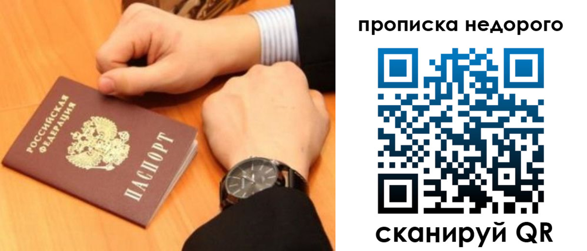 прописка ребенка в Юрьевце