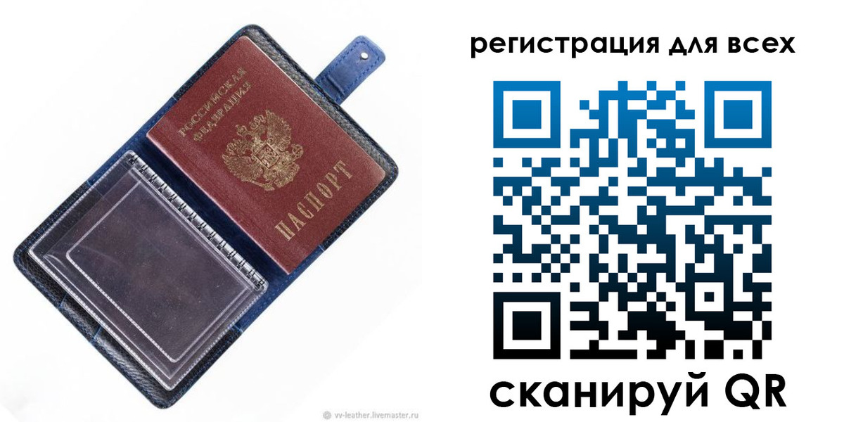 прописка гарантия в Юрьевце