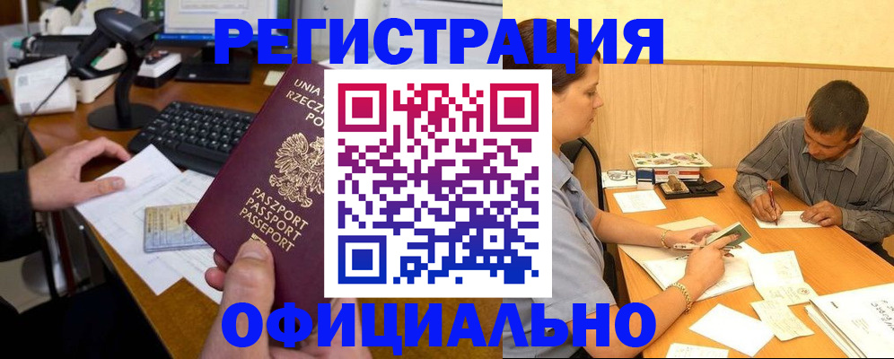 прописка регистрация в Юрьевце