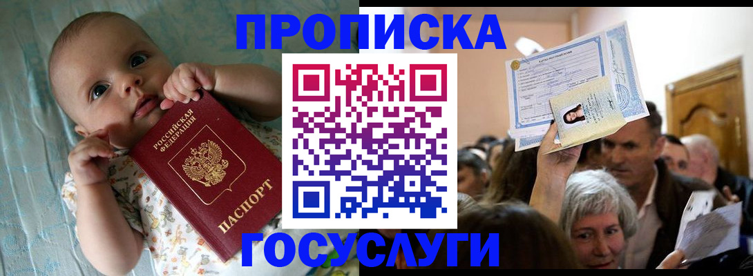 временная регистрация гарантия в Юрьевце