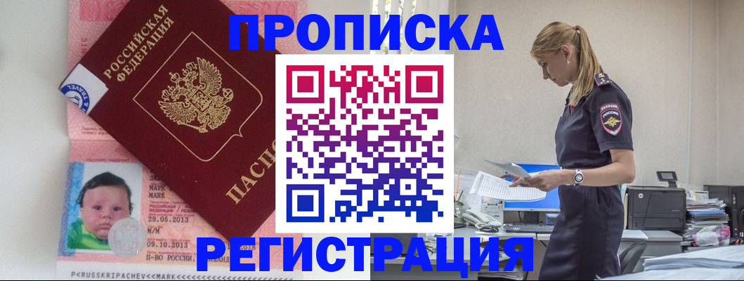 прописка ребенка в Юрьевце