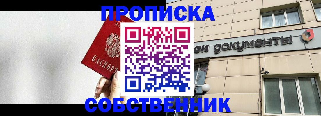 временная регистрация для школы в Юрьевце