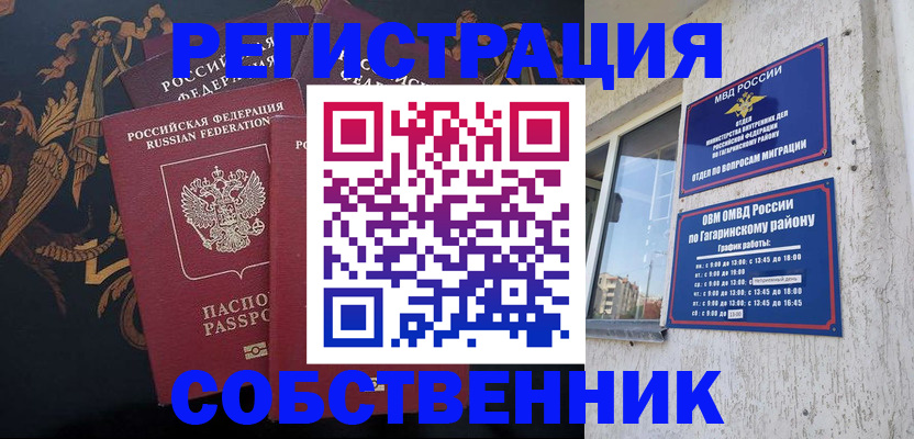 временная регистрация законно в Юрьевце