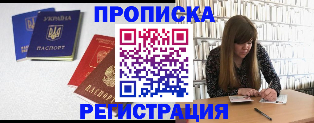 прописка от собственника в Юрьевце