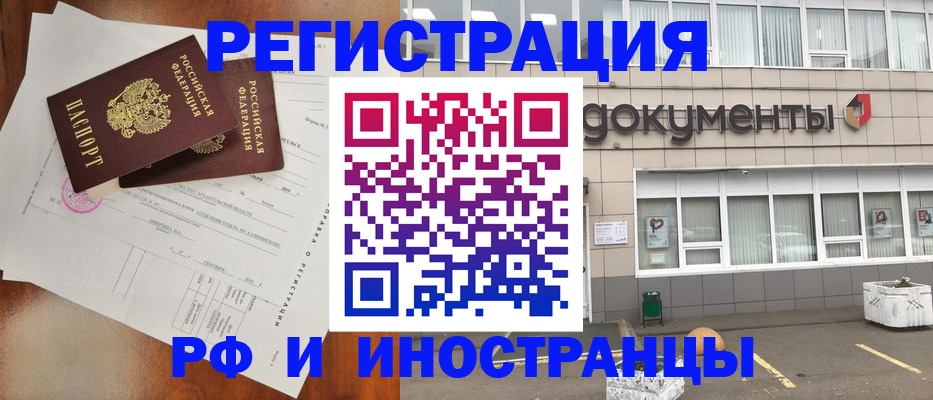 прописка ребенка в Юрьевце