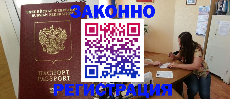 временная регистрация в Юрьевце