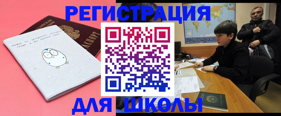 прописка регистрация в Юрьевце