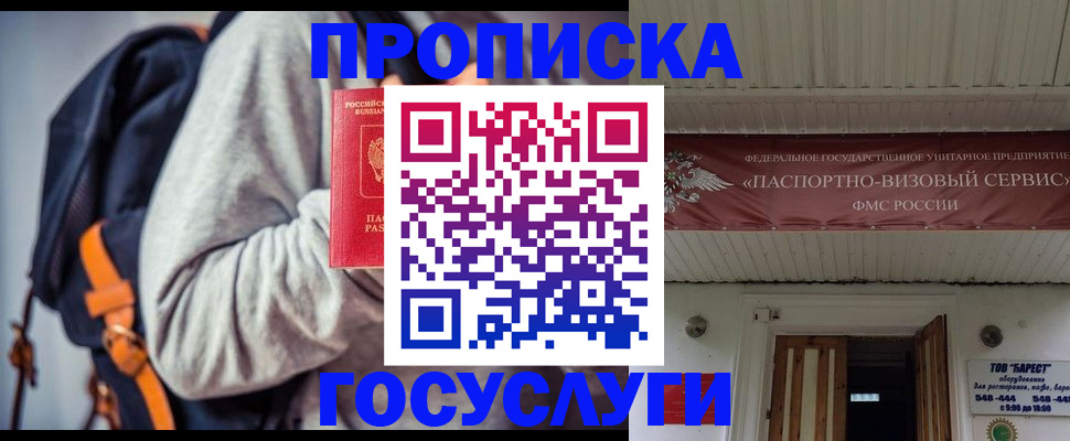 временная регистрация собственник в Юрьевце