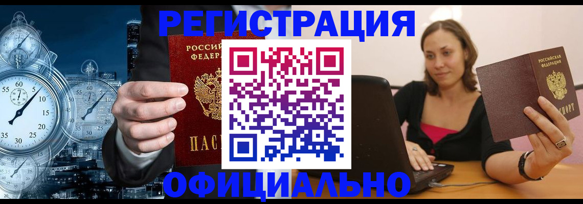 временная регистрация в Юрьевце