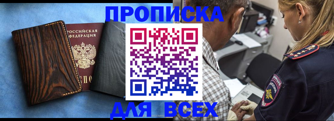 временная регистрация для всех в Юрьевце